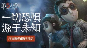 第五人格最新更新站爆料,揭秘最新更新站爆料，全新内容即将来袭！