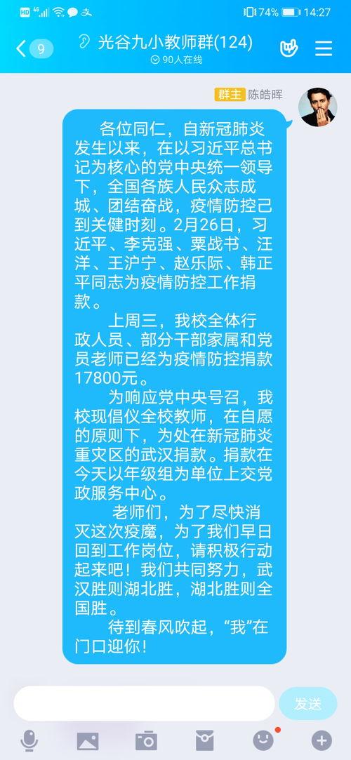 武汉光谷疫情最新爆料,追踪病毒变异与防控措施升级