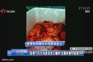 沃尔玛超市爆料视频最新,揭秘惊人内幕！